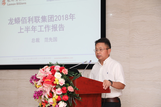 1532909577507071373.jpg 4-×ܲ÷¶ÏȹúÔÚ»áÉÏ×÷2018ÄêÉϰëÄêËêÇ鱨¸æ.jpg