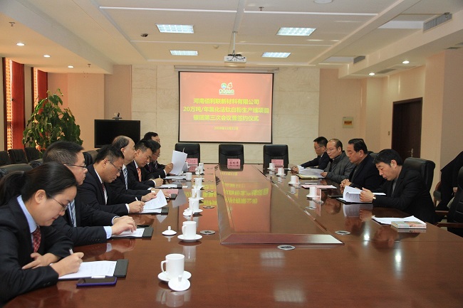 1544604902611081919.jpg 1-图为20万吨年氯化法项目银团签约仪式现场.jpg