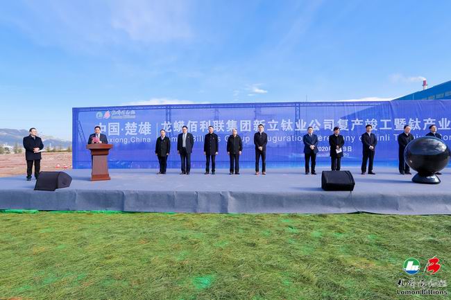 1578648059132047791.jpg 1-集团董事长许刚先容集团项目生长情形.jpg