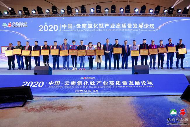 1578648301807090858.jpg 5-集团董事长许刚与氯化法钛白粉优异经销商代表合影.jpg